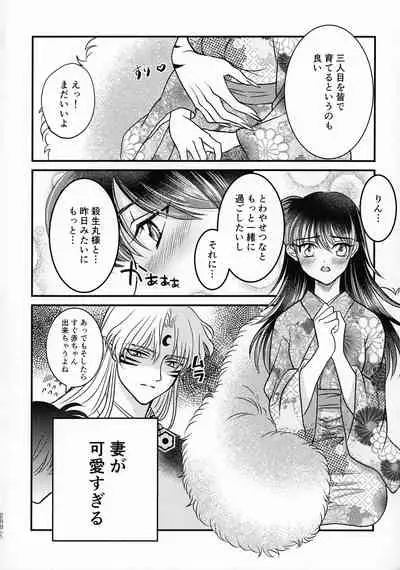 (SPARK16) [Mochimochi no Mei (Various)] Kinyoku no Daiyoukai (Inuyasha)