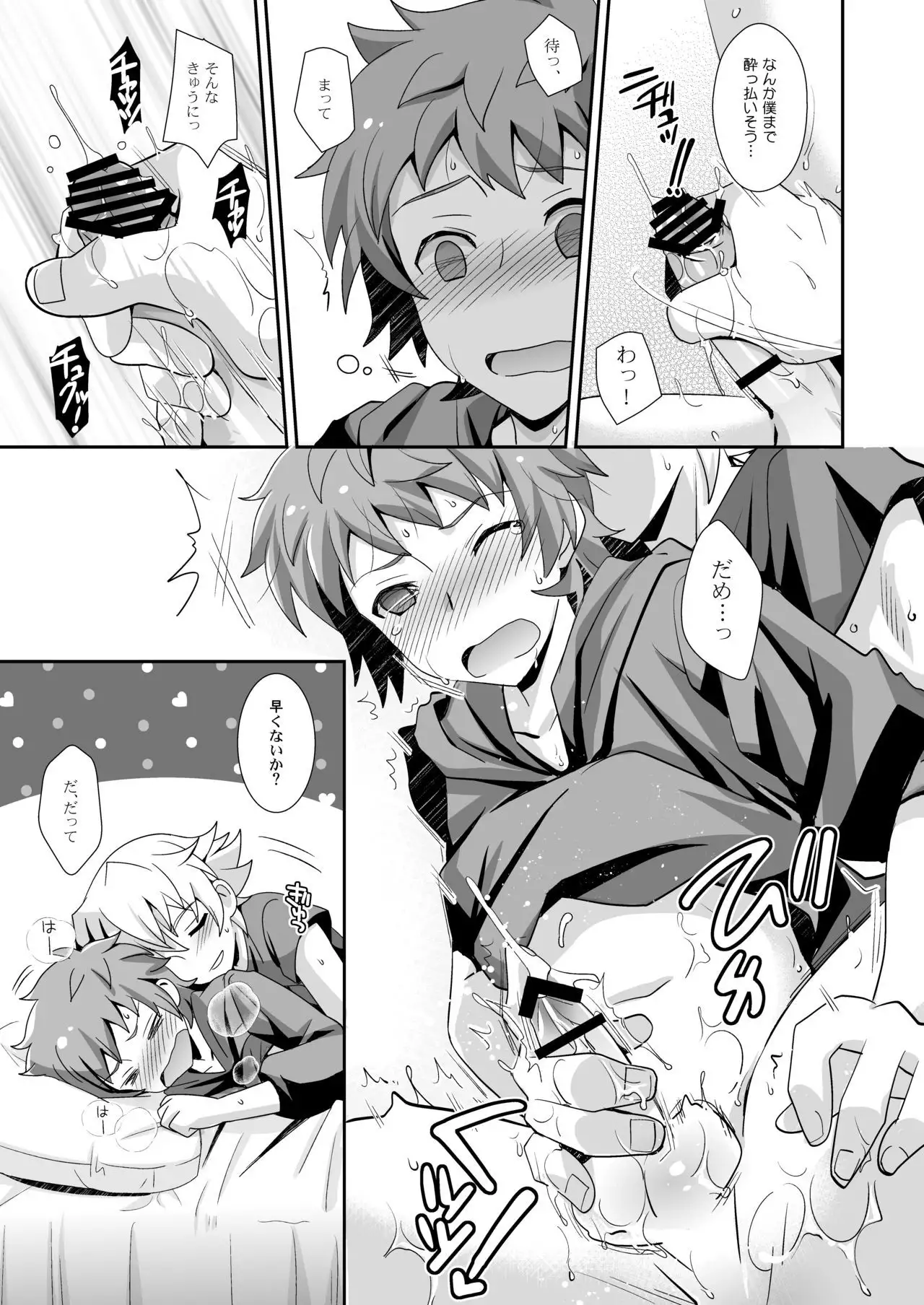 Hibike! Blast Knuckle!!