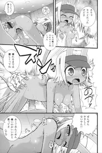 (C74) [WICKED HEART (ZOOD)] Tensai Banzai Daikassai! (Arcana Heart)