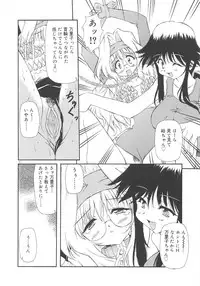 [Yasui Hirosato] Honto wa Suki Nanda+