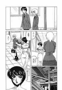 [Yamamoto Yoshifumi] Inransei Souseiji