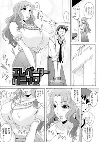 [Nagumo Haruka] Paizuri Holstein