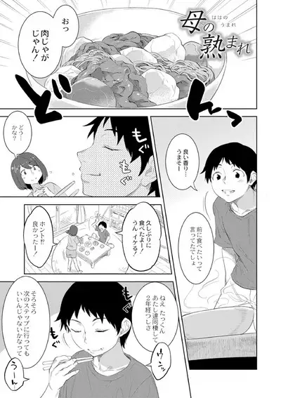 近親性バイアス