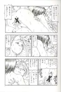 [Toraya (Itoyoko)] GPM.XXX 2 Kumamoto Shiro Nikudansen (Gunparade March)
