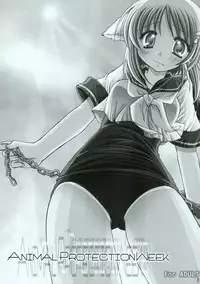 [Teikiatu de ikou (Aomi Rir)] Animal Protection Week.