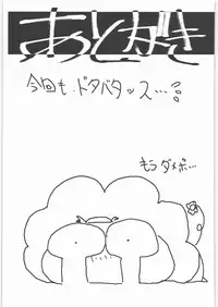 [Daisuki!! Beachkun] Aa... Natsukashi No Heroine Tachi!! 6 (Various)