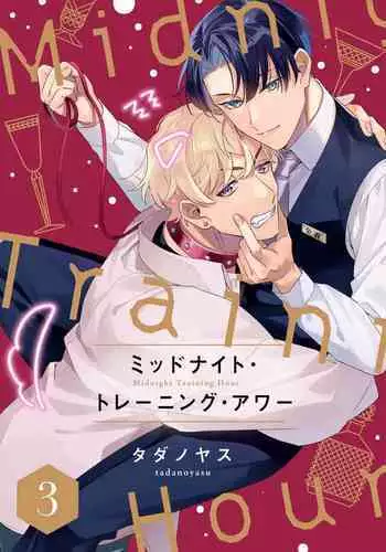 [さなつき] アライズ即堕ち漫画 (テイルズオブアライズ)