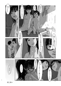 [Mints] Boku no Sekai-ichi no Oneechan
