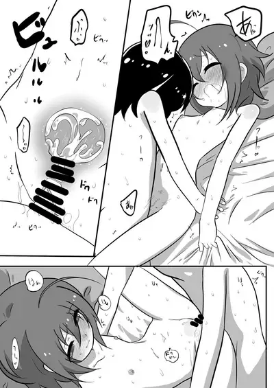 Tama-nee to Issho2