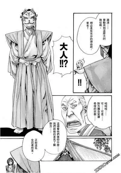 [Haruki] Araxa Ninpo-Cho 1 | 霰草忍法帖1 [Chinese]