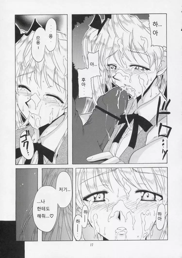 if CASE 02 Sawachika Eri | if CASE 02 사와치카 에리