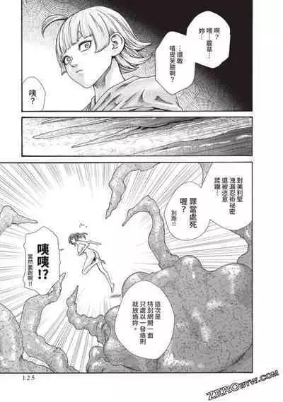 Ero Ninja Scrolls 5