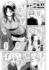 (C93) [Aoiten (Aoten)] Adlescence 06 Nozomi [Chinese] [塔布里斯個人漢化]