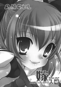 (C76) [Arisan-Antenna (Koari)] Yome Slot (Various)