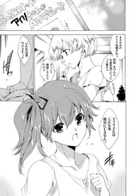 [Yuiga Naoha] Watashi Tobu made Okasarechau... [Digital]