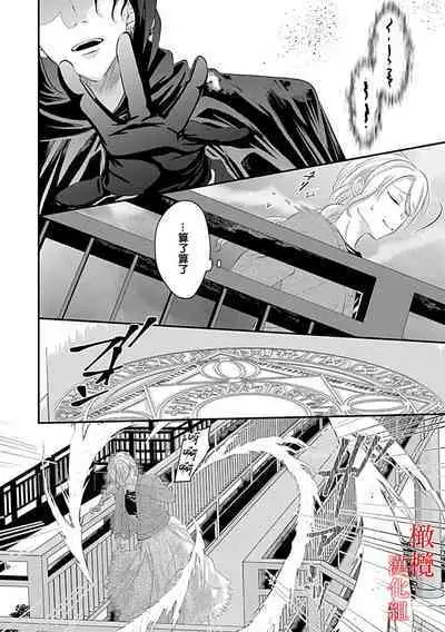 [＠R]Maō no hanayome ~ ore no ko o harame ~ ​01 | 魔王的新娘～孕育我的孩子吧～01[中文] [橄榄汉化组]
