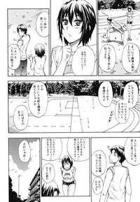 [Shunjou Shuusuke] Nee, Mou Sukoshi Dake...