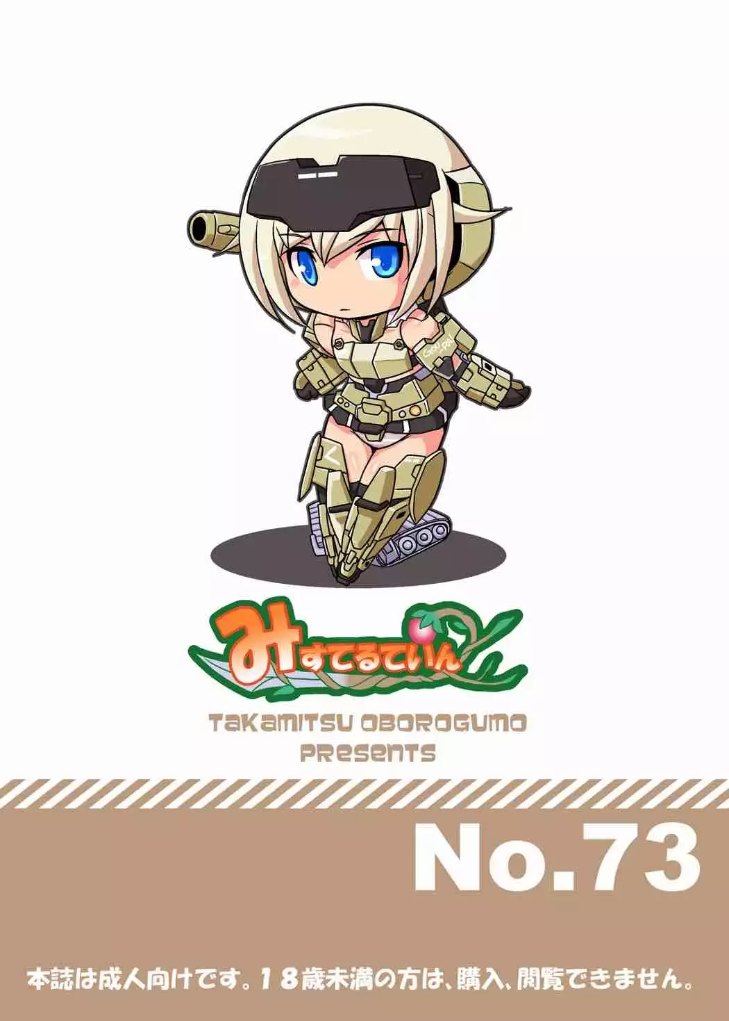 GouA