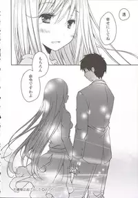 [Ponkotsu Works] Ojousama wa Nigedashita 3