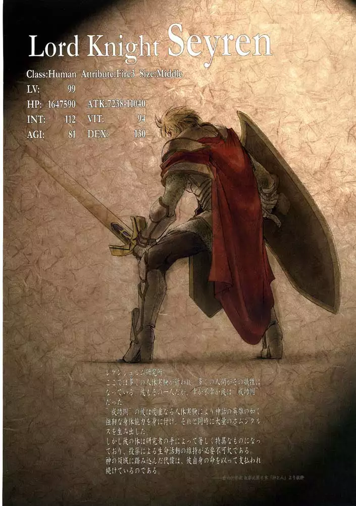 Chronicle