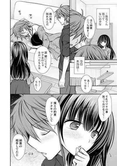 Furete Mitakute.