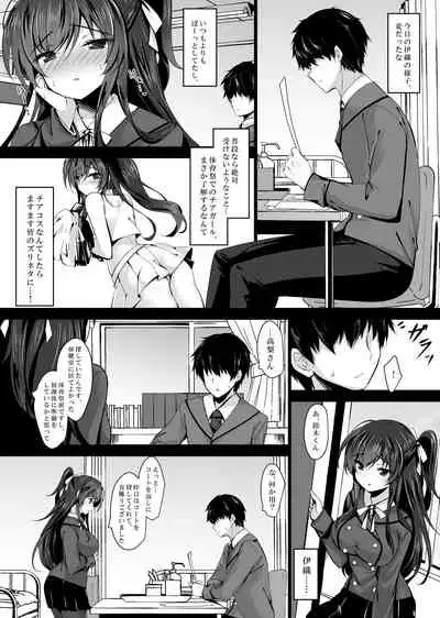 催眠カノジョ5