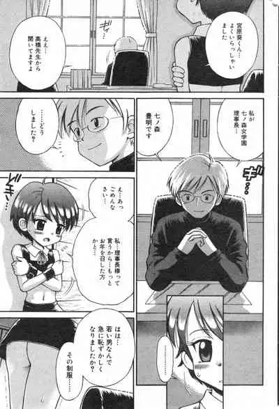 COMIC Minimon Vol. 17 (2005.2)