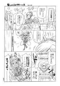 (C88) [Esecool (BOSS Chin)] Gyouretsu no dekiru Puff-Puff-san (Dragon Quest)
