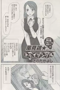 Namaiki! 2009-08