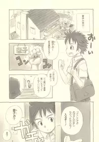 (CR33) [ONE HIT WONDER (Nagatsuki Misoka)] Still Blue ~Otoko & Yahiko~