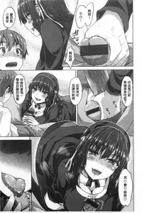 [Tatsu Tairagi] Junai Medley - Drops of Love [Chinese]