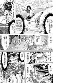 Yabai!! Hadaka de Densha ni Notchatta