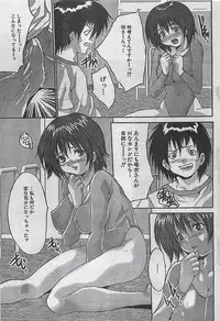 COMIC Maaruman 2004-11