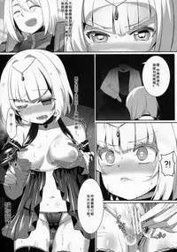 (C90) [KiraStar (M.vv)] Heavy Dominated (Heavy Object) [Chinese]