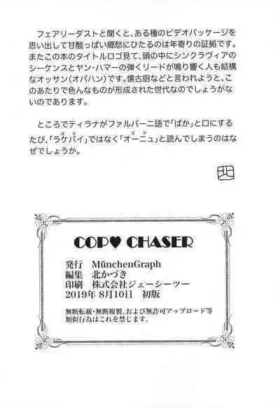 COP CHASER