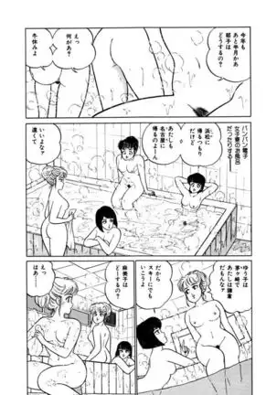 Abunai Joshi Ryou Monogatari Vol.2