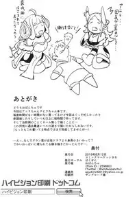 Sewazuki na Mesu Draph-tachi