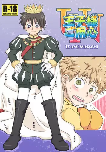 [UsachanGET]♂ ga uke. Ryokuryū-chan × nezumi-kun｜♂吃掉小公鼠。小绿龙x家鼠同学[中文] [橄榄汉化组]