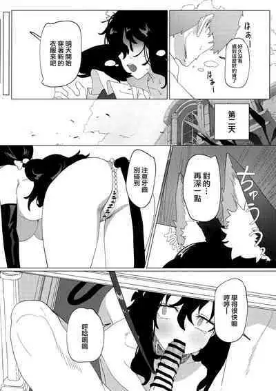(C101) [ヂュラクナ (ドロンタビ)] 駄メイドは坊ちゃまのオナペット [Chinese] [無邪気漢化組]