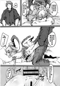 (C91) [K2 Manhole (P)] Andira no Kouyuuki (Granblue Fantasy) [Chinese] [好野尻漢化]