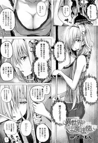 [Simon] Isekai no Mahoutsukai