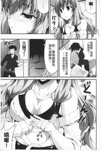 [Ishigami Kazui] Itsu Sex Suru no, Ima Desho! | 應該何時做愛才好呢、現在馬上！ [Chinese]