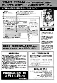 COMIC Tenma 2011-02