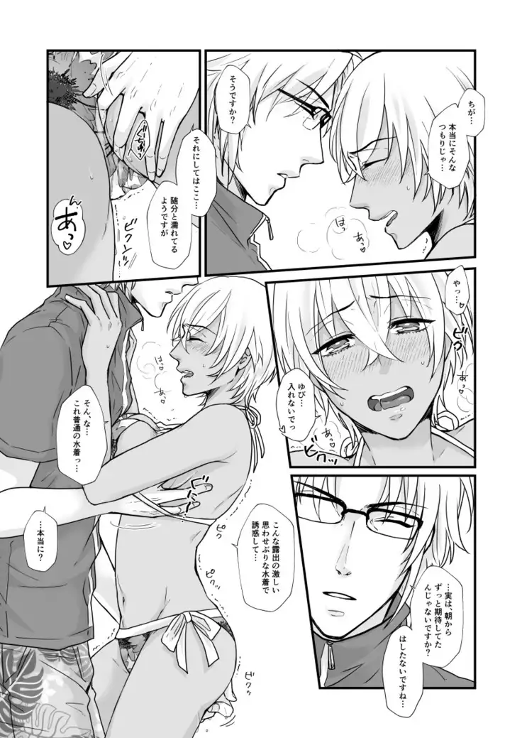 SUMMER NUDE KISS
