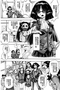 [Kuritsu Yoshihiro] Shoujo Rankou Kyokashou [Chinese]