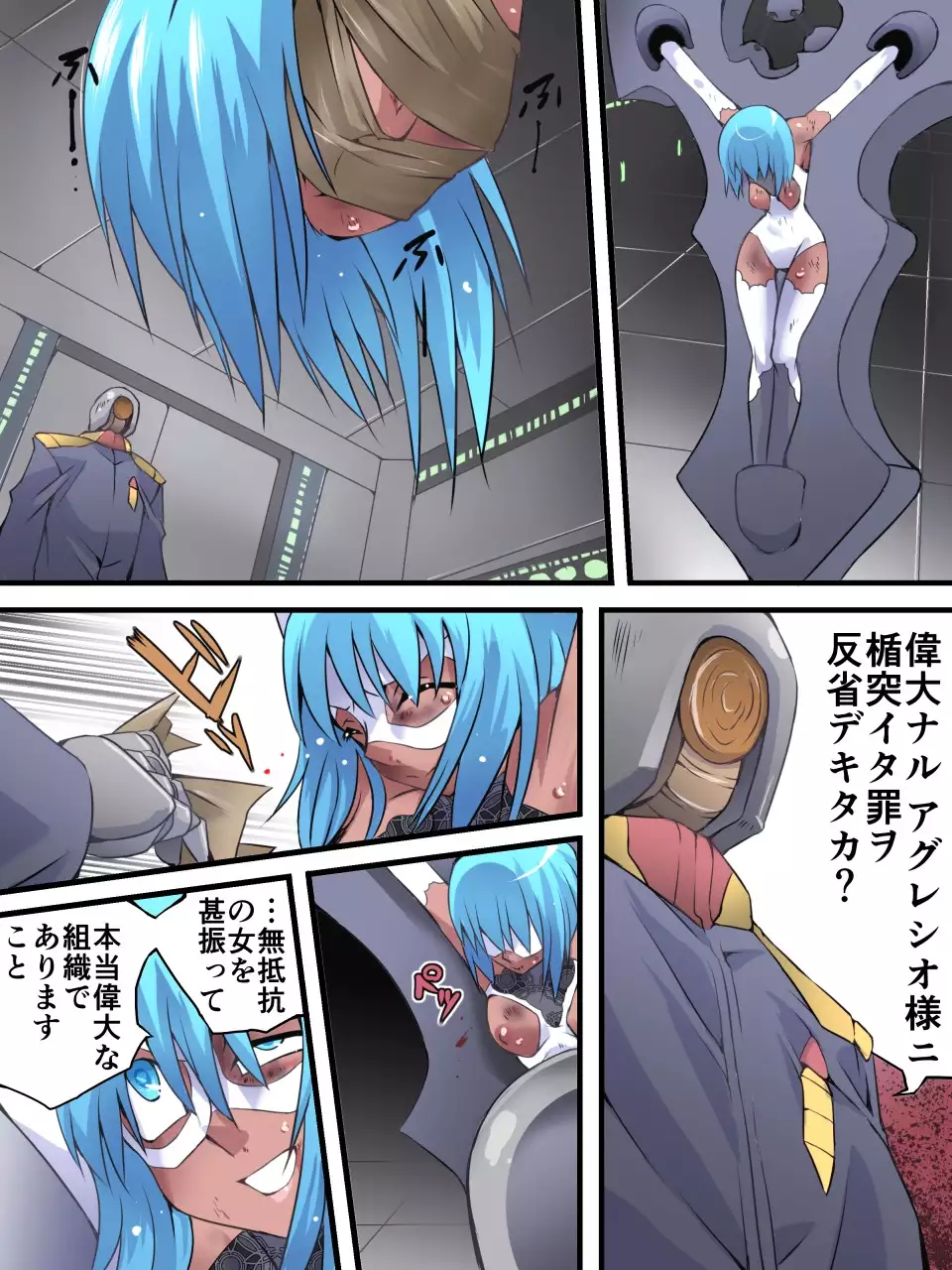 Superheroine Yuukai Ryoujoku 10 - Superheroine in Distress Silverlight Ray II