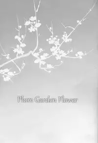 (C92) [AKKAN-Bi PROJECT (Yanagi Hirohiko)] Plum Garden Flower (Eromanga Sensei) [English]