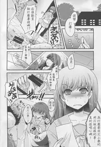 (C88) [Usubeniya (Usubeni Sakurako)] Scapegoat (Kantai Collection -KanColle-) [Chinese] [與大井做完之後就被轉送801接受插管治療的渣提督漢化組]