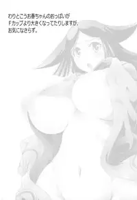 (C82) [Shimanto Seiryuu (Shimanto Youta)] Mushi Mujou (Mushibugyo)