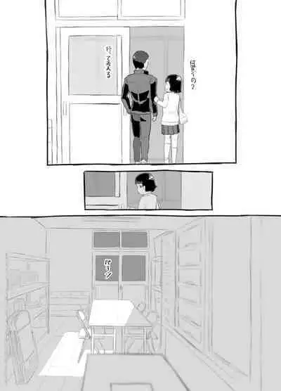 Sensei to Bushitsu de